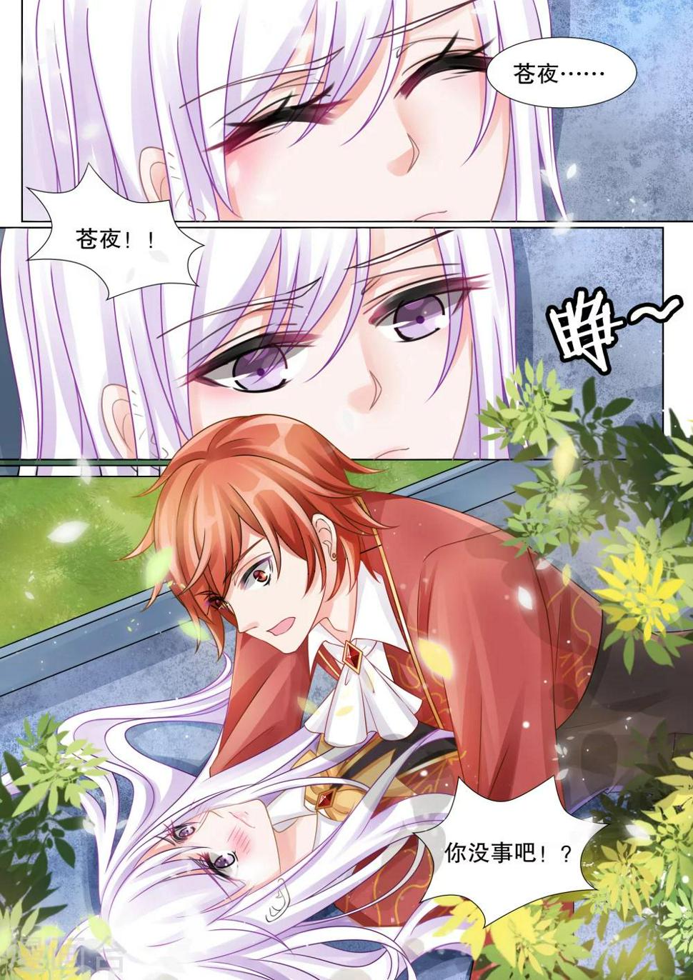第31话 教廷的行动31