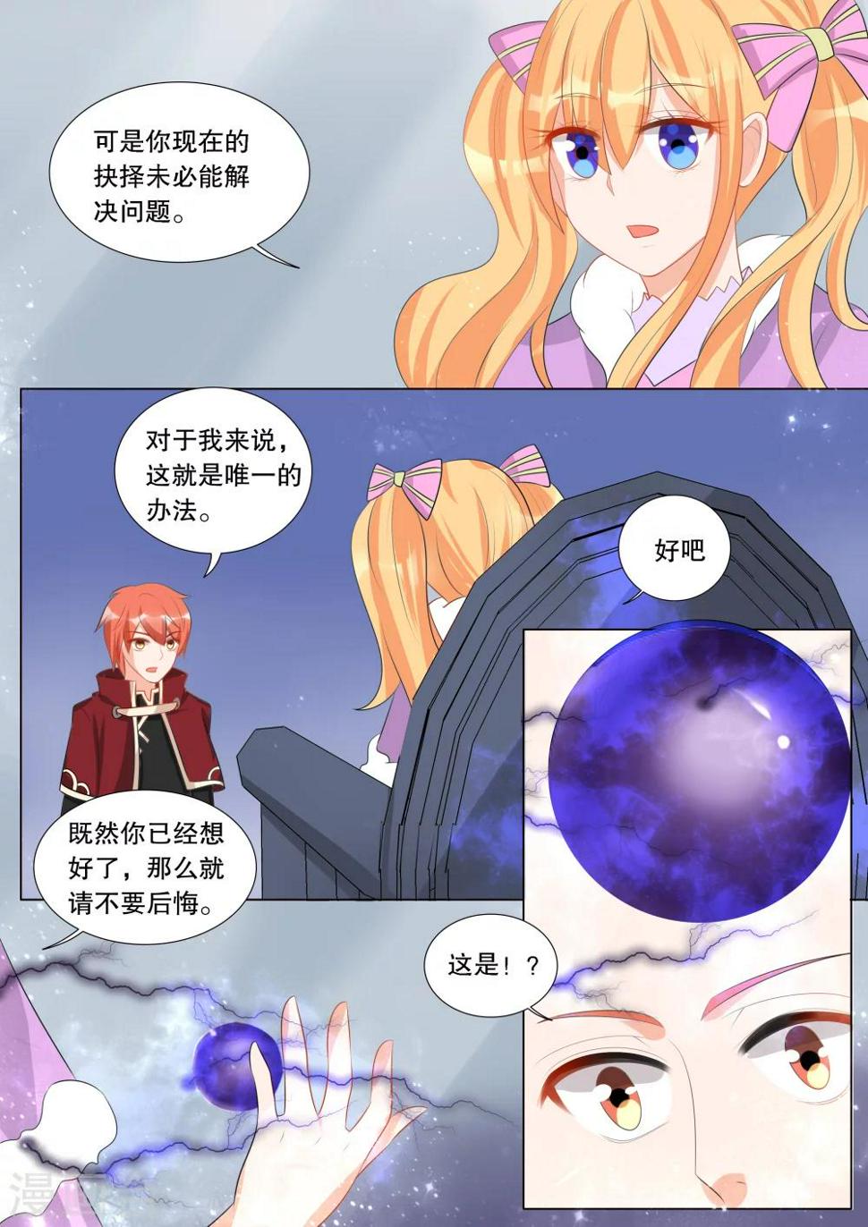 第125话 难以诉说的话57