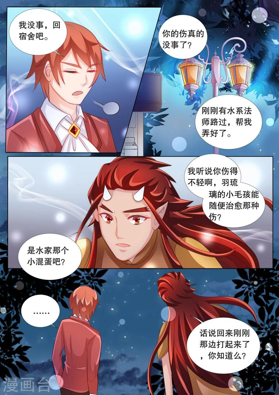 第84话 大地死神82