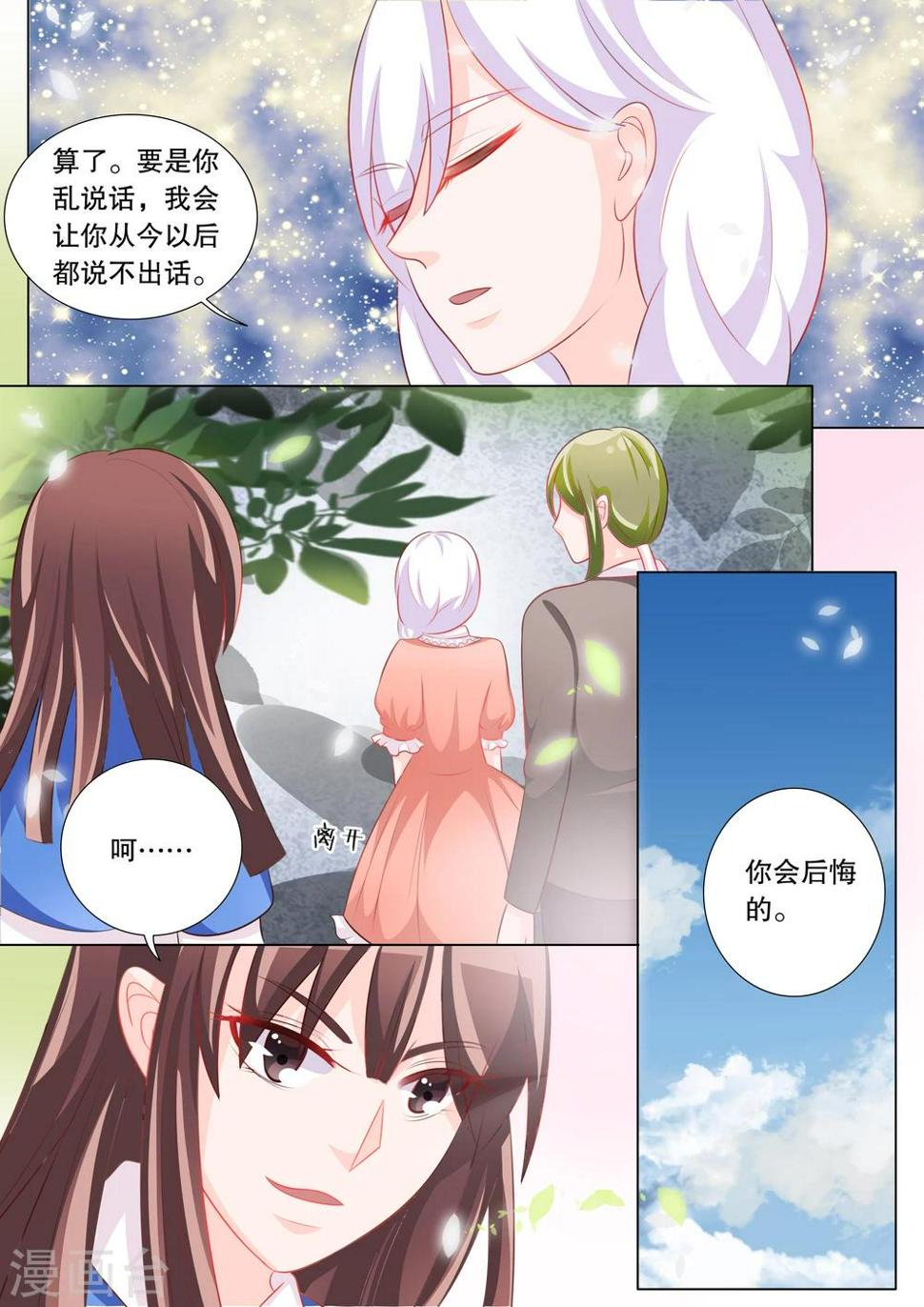 第92话 骚动21
