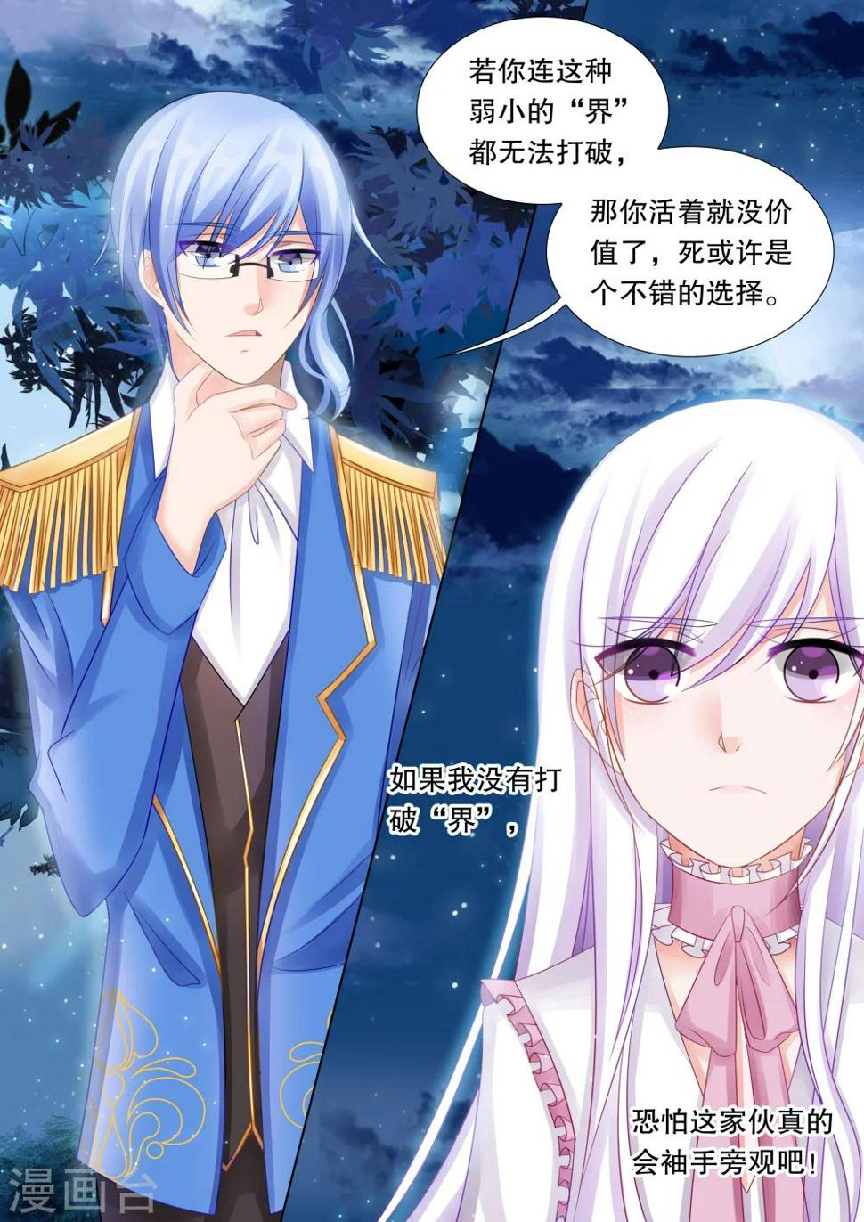 第45话 归来31