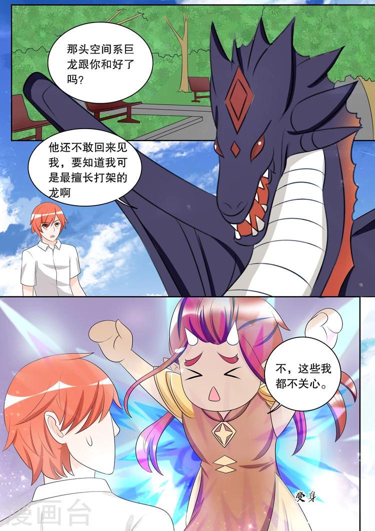 第136话 转变20