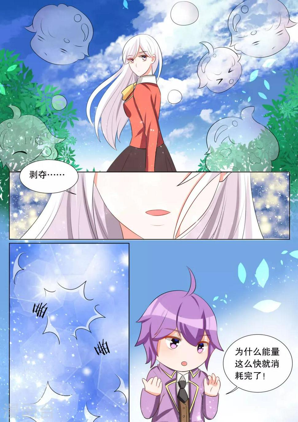 第110话 诞灭之戒67