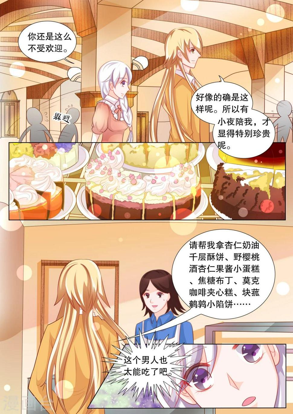 第85话 羁绊13
