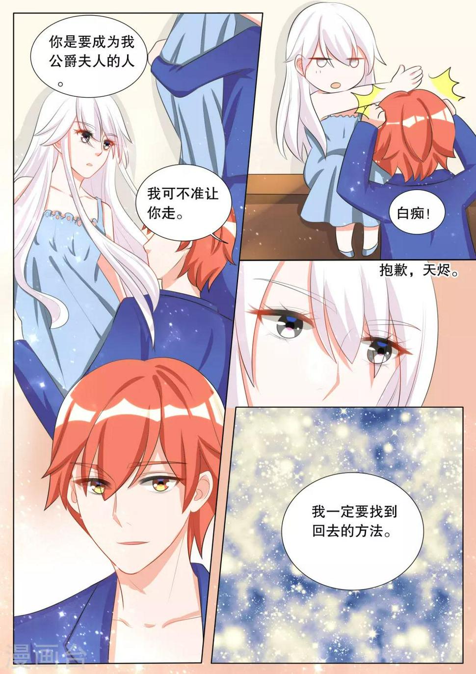 第110话 诞灭之戒60