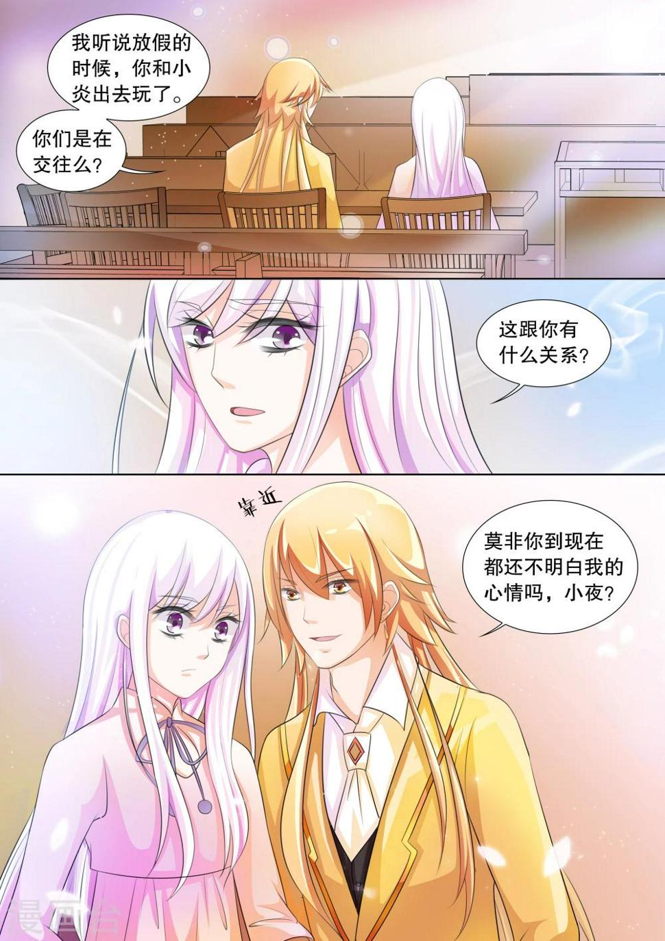 第70话 雪衣萝莉52