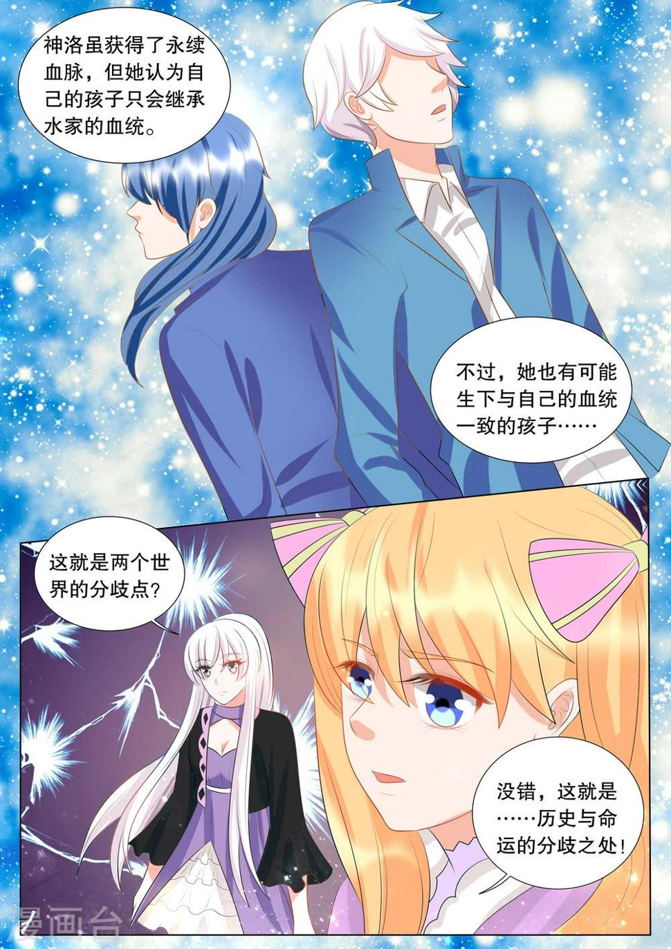 第130话 什么才是真相47