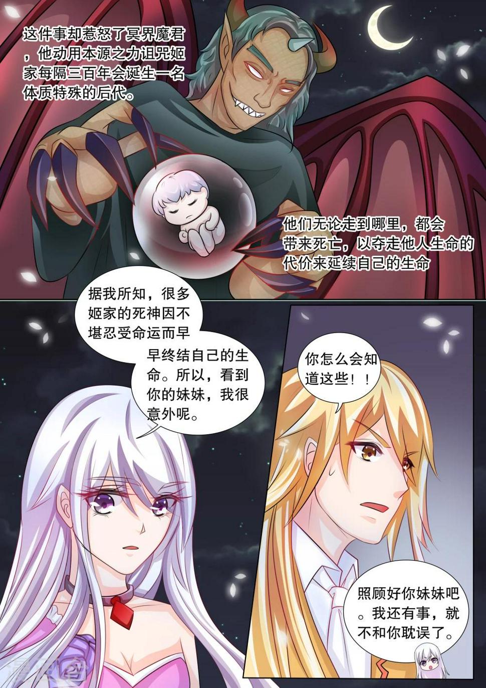 第81话 大地死神56