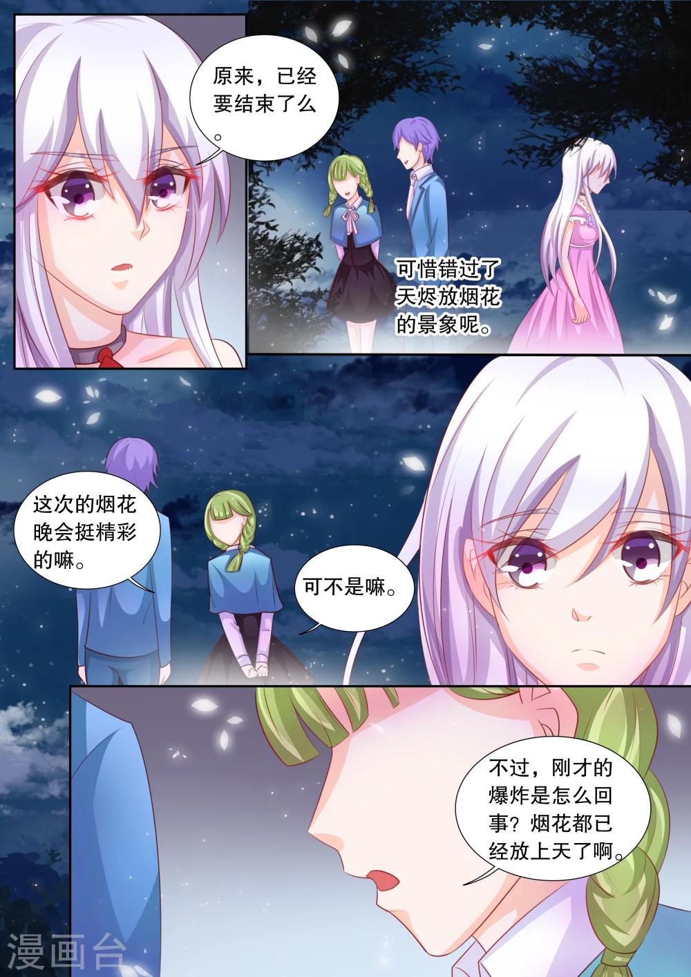 第82话 大地死神62