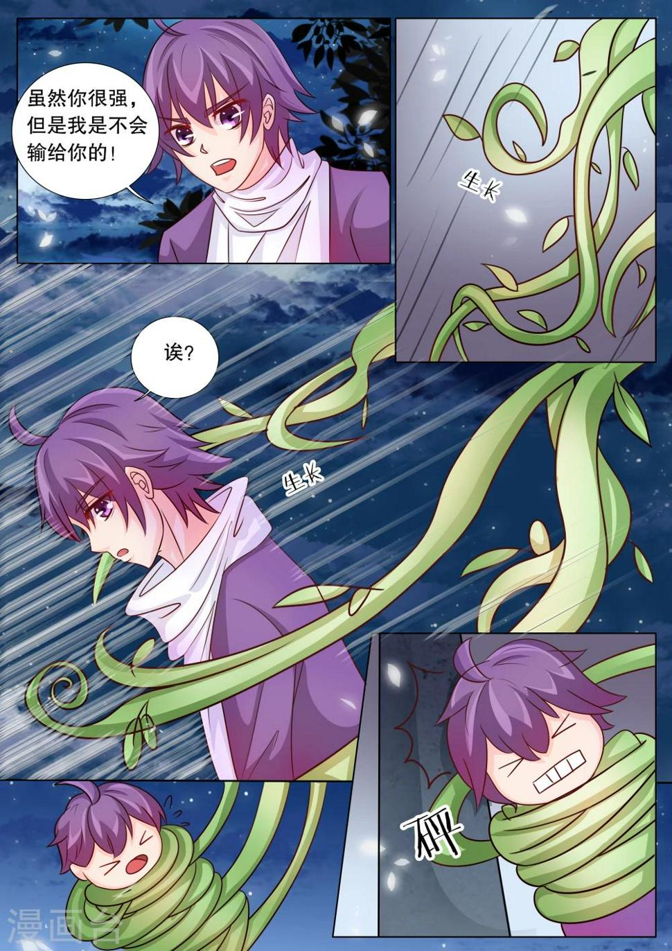 第81话 大地死神54
