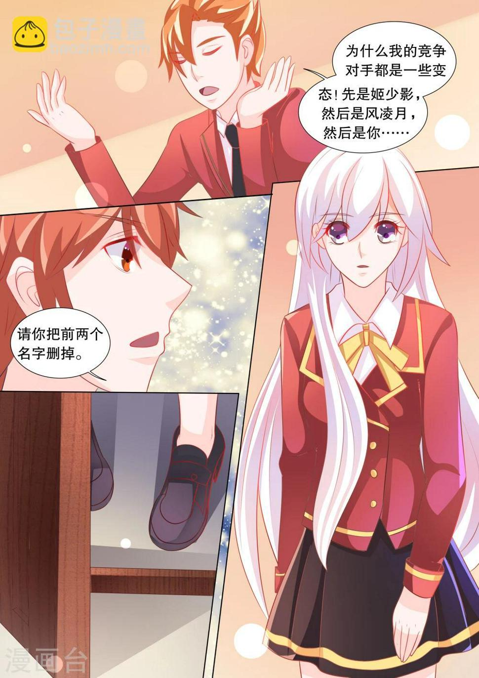 第92话 骚动26