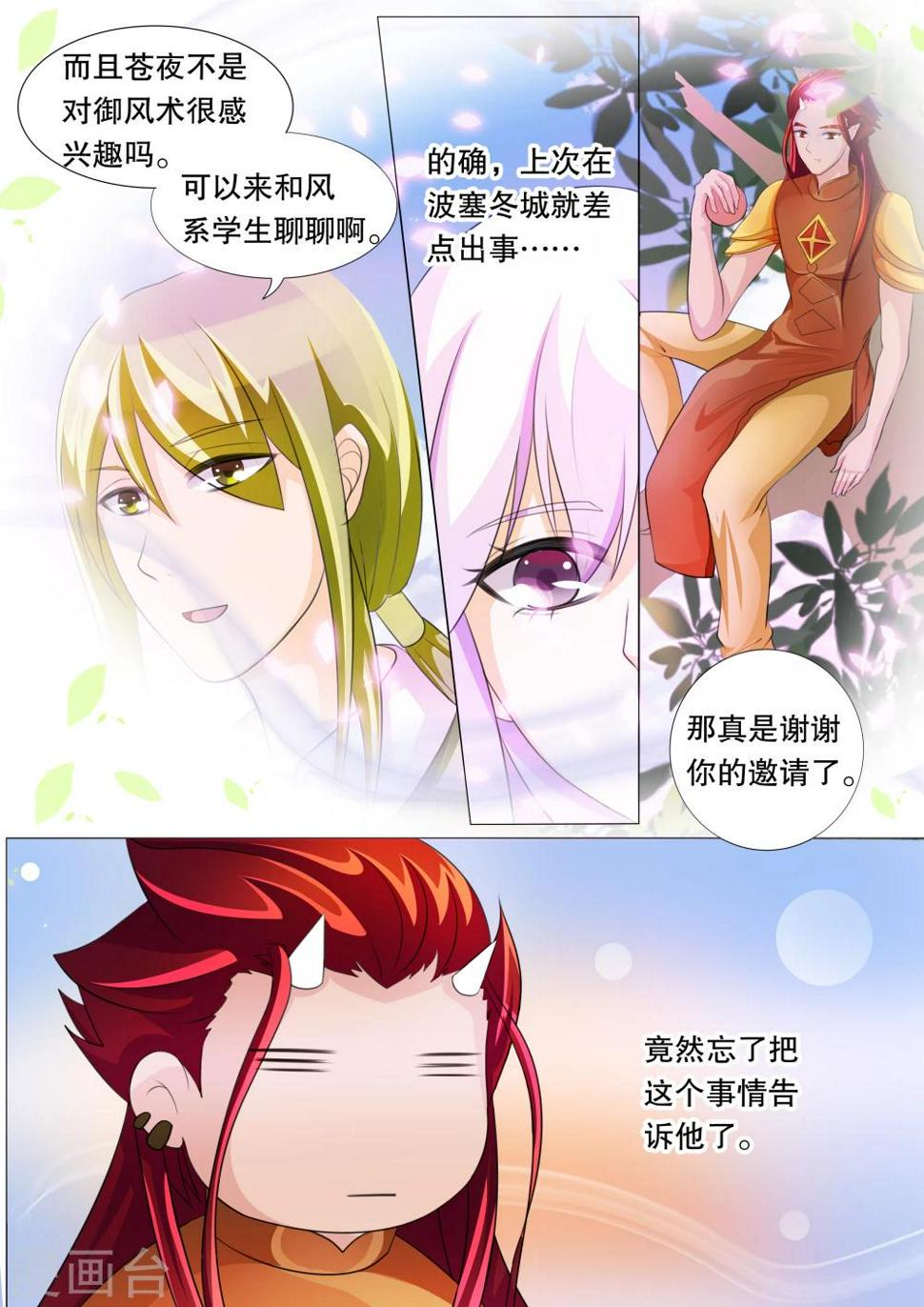 第72话 神秘的少女22