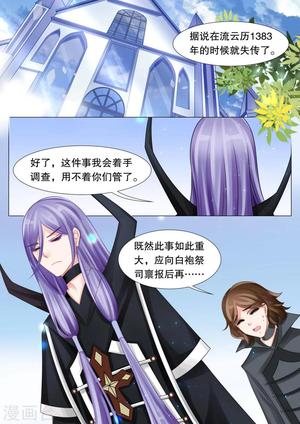 第30话 教廷的行动26