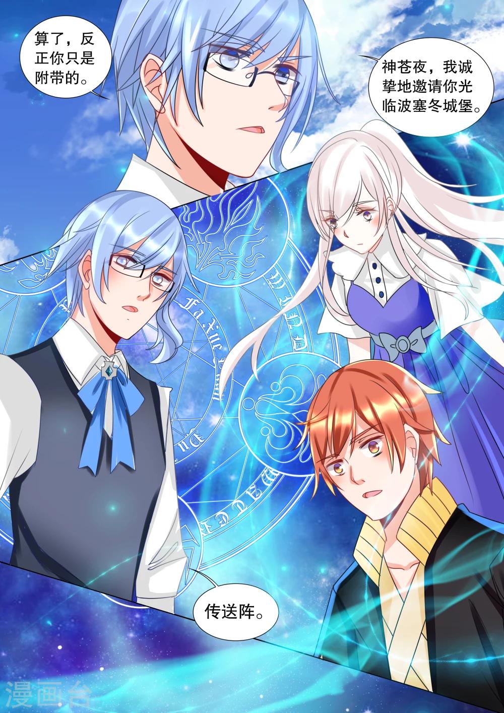 第61话 海神之城13