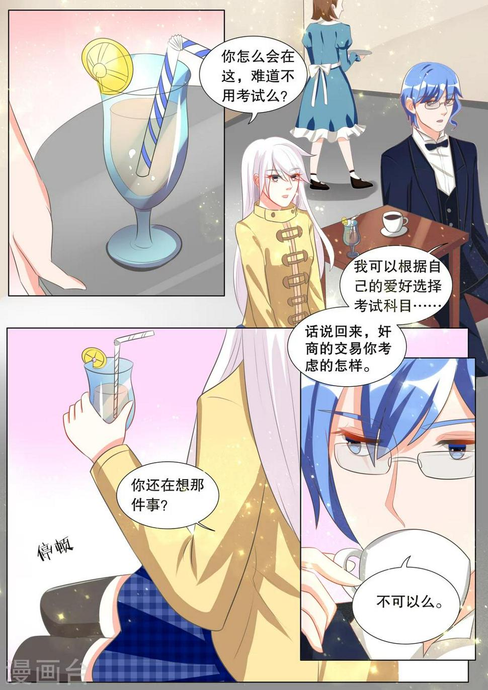 第106话 诞灭之戒22