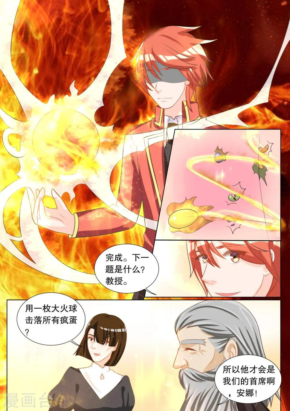 第103话 别扭小孩77