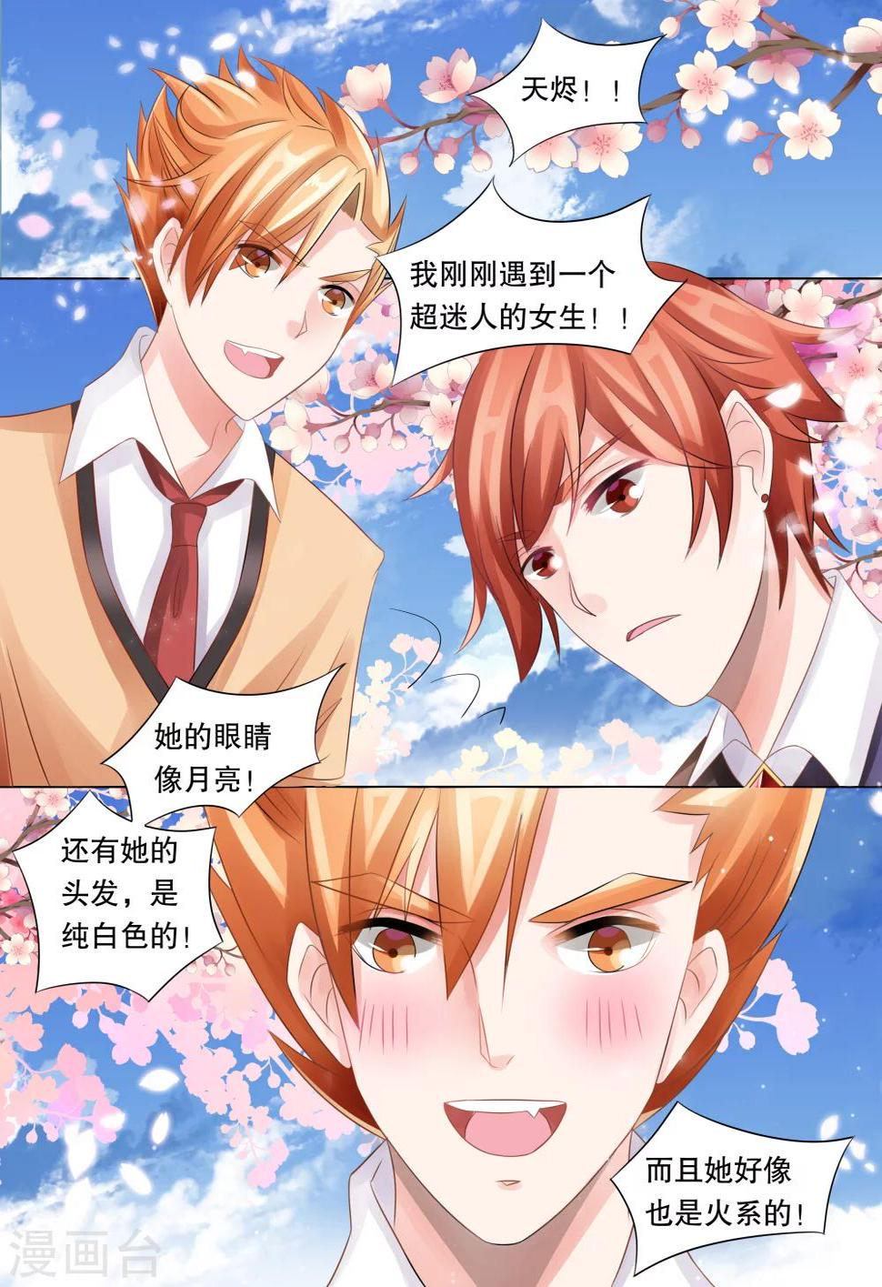 第41话 觉悟40