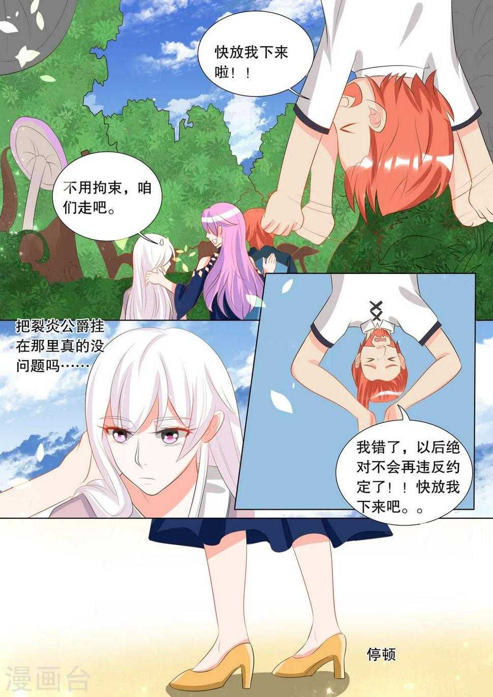 第121话 难以诉说的话14