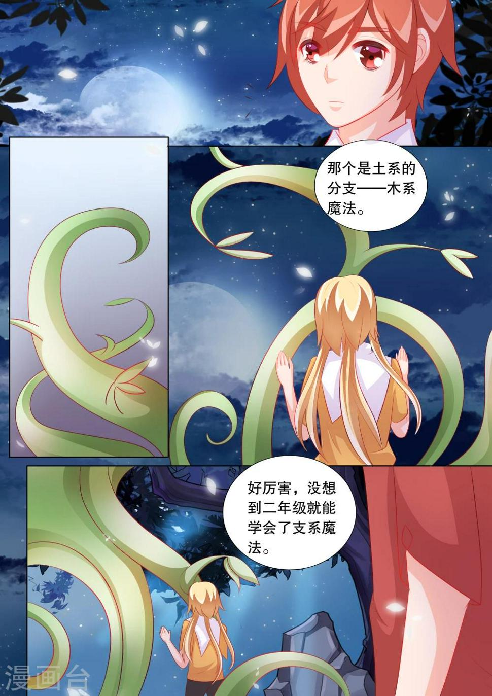 第87话 羁绊31