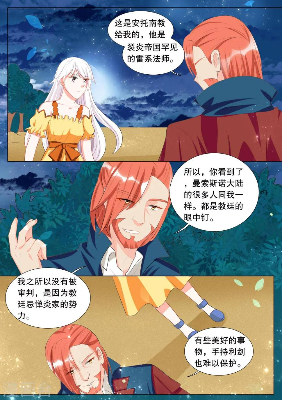 第125话 难以诉说的话50
