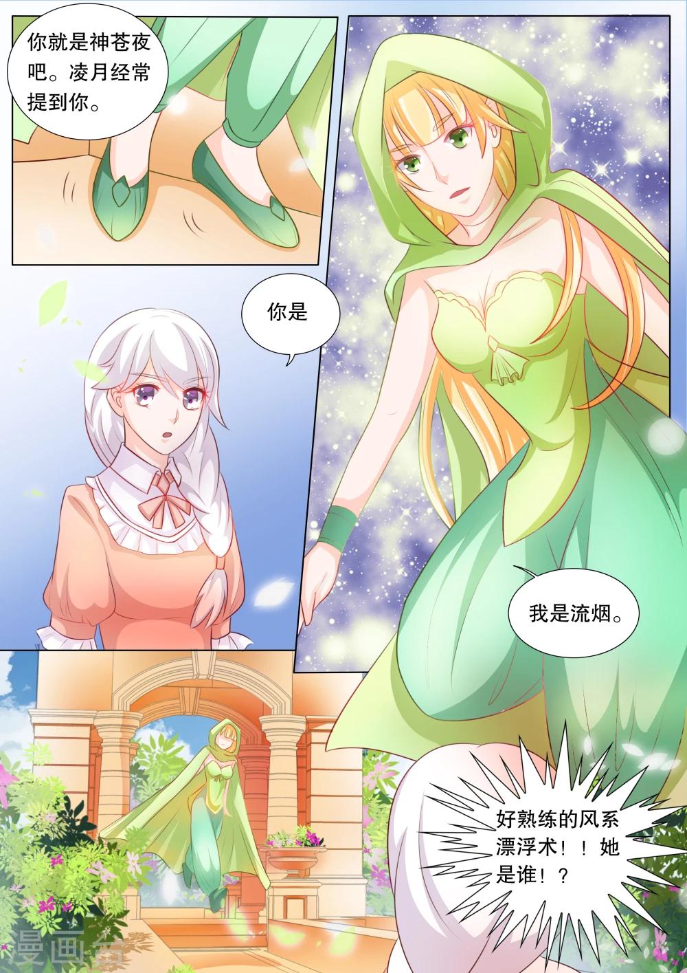 第90话 羁绊62