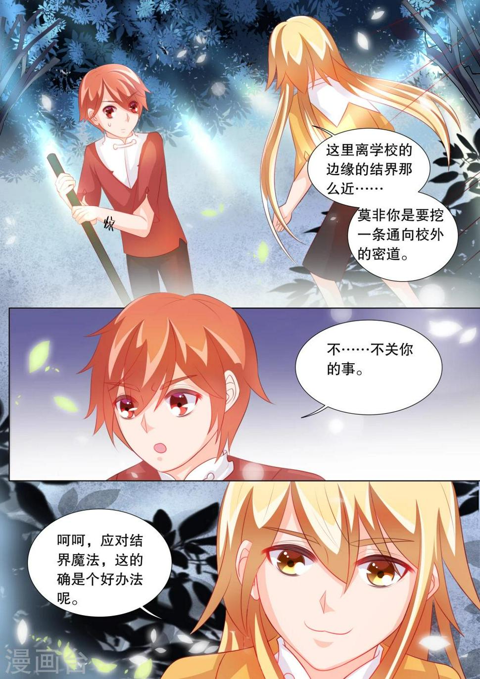 第86话 羁绊24