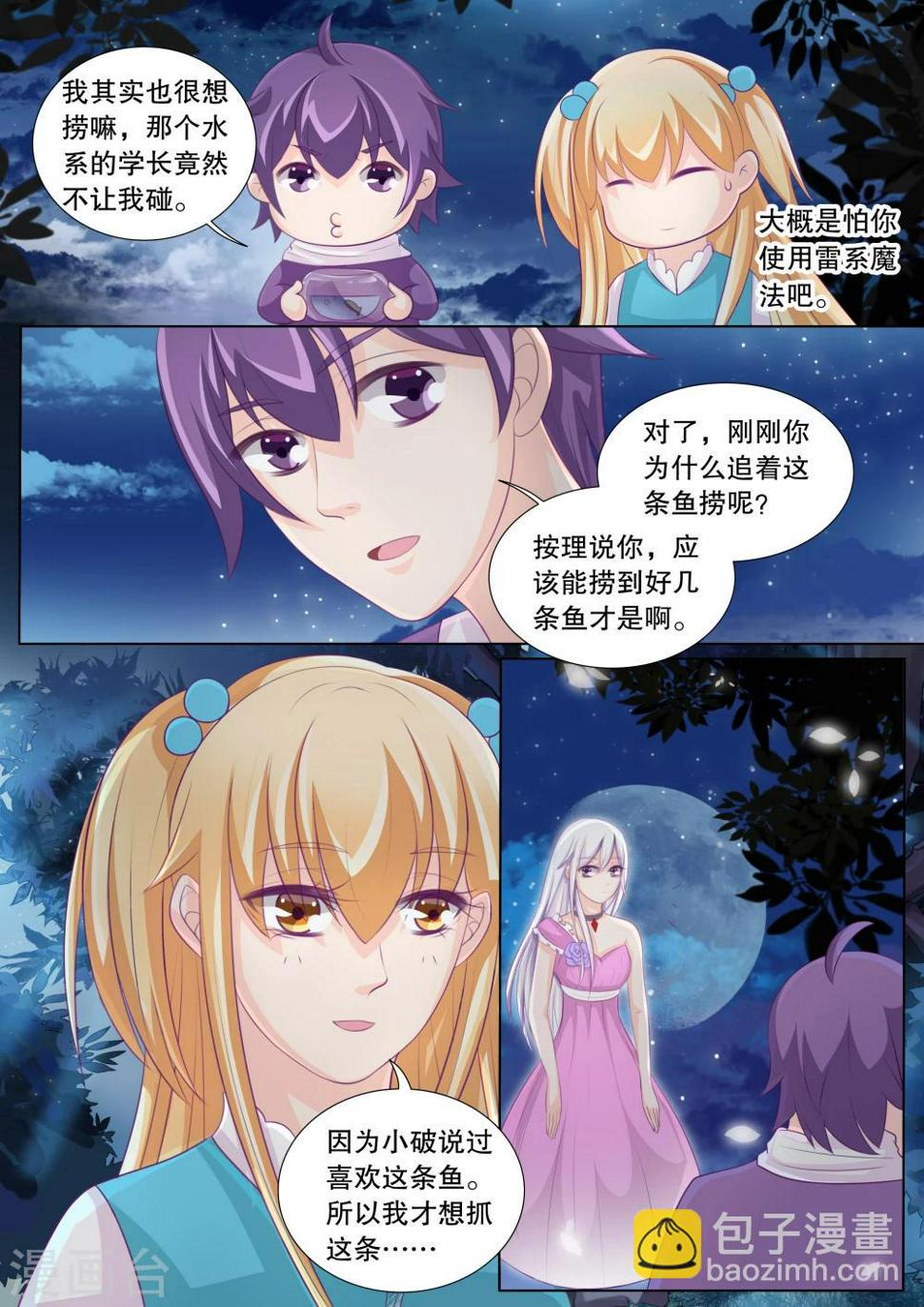 第76话 神秘的少女62