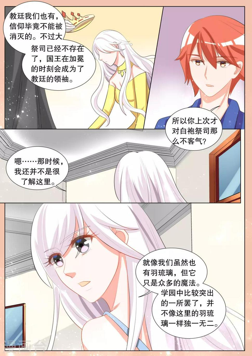 第109话 诞灭之戒56