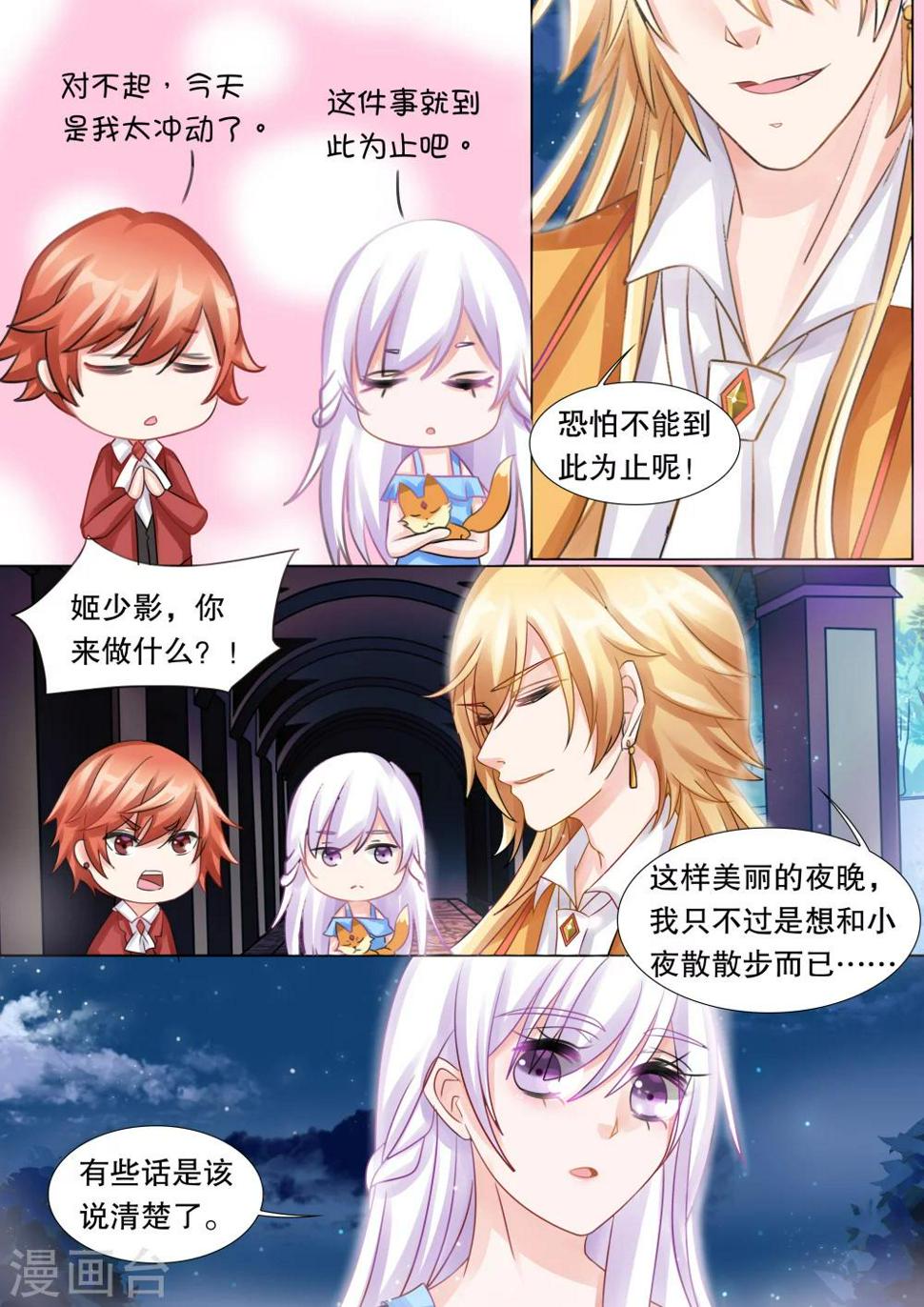 第51话 误会44