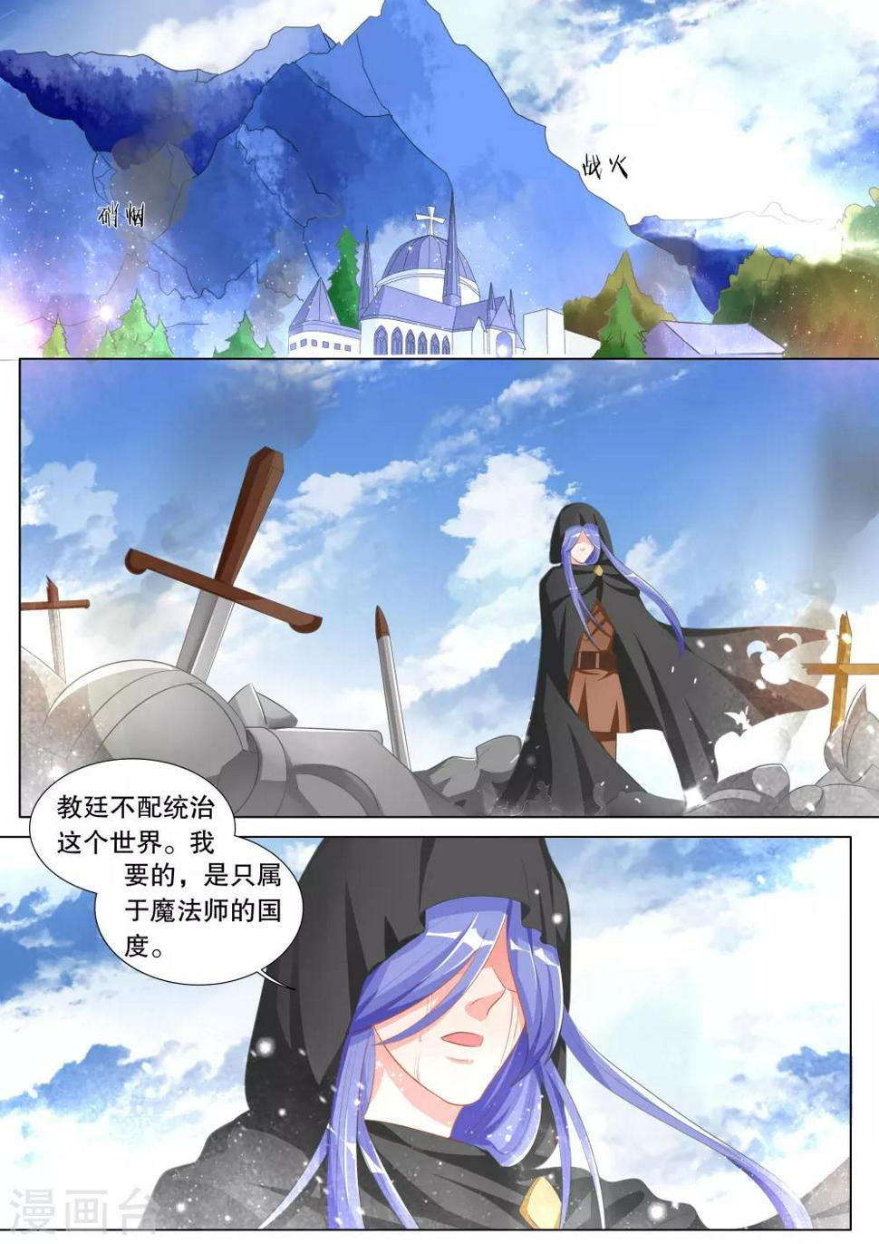 第108话 诞灭之戒44