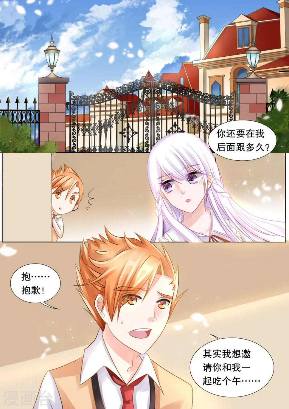 第48话 误会10