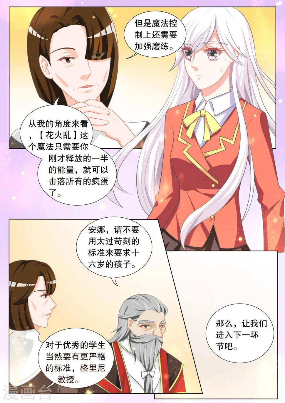 第103话 别扭小孩73