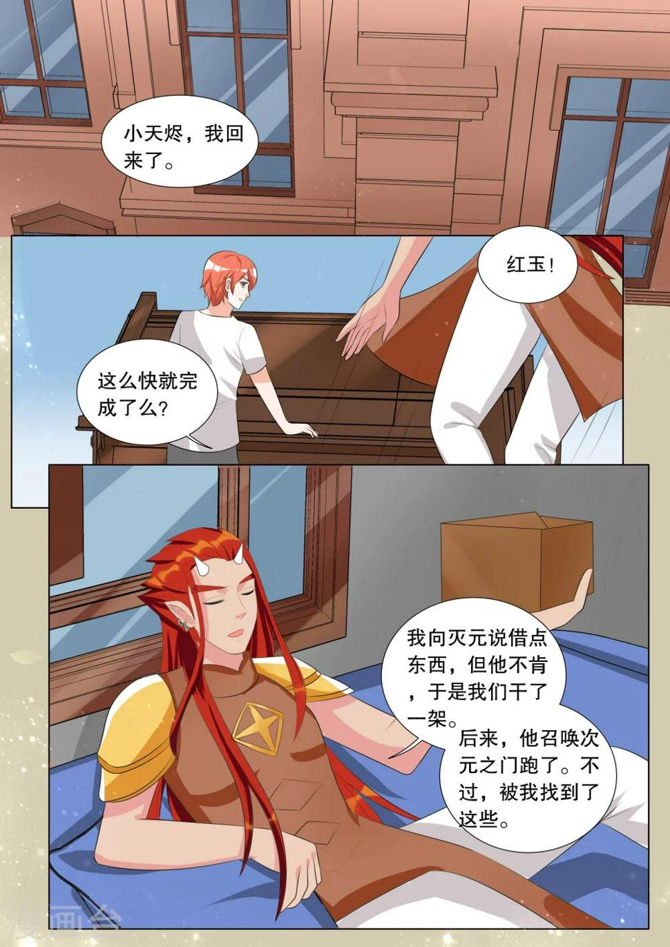 第123话 难以诉说的话30