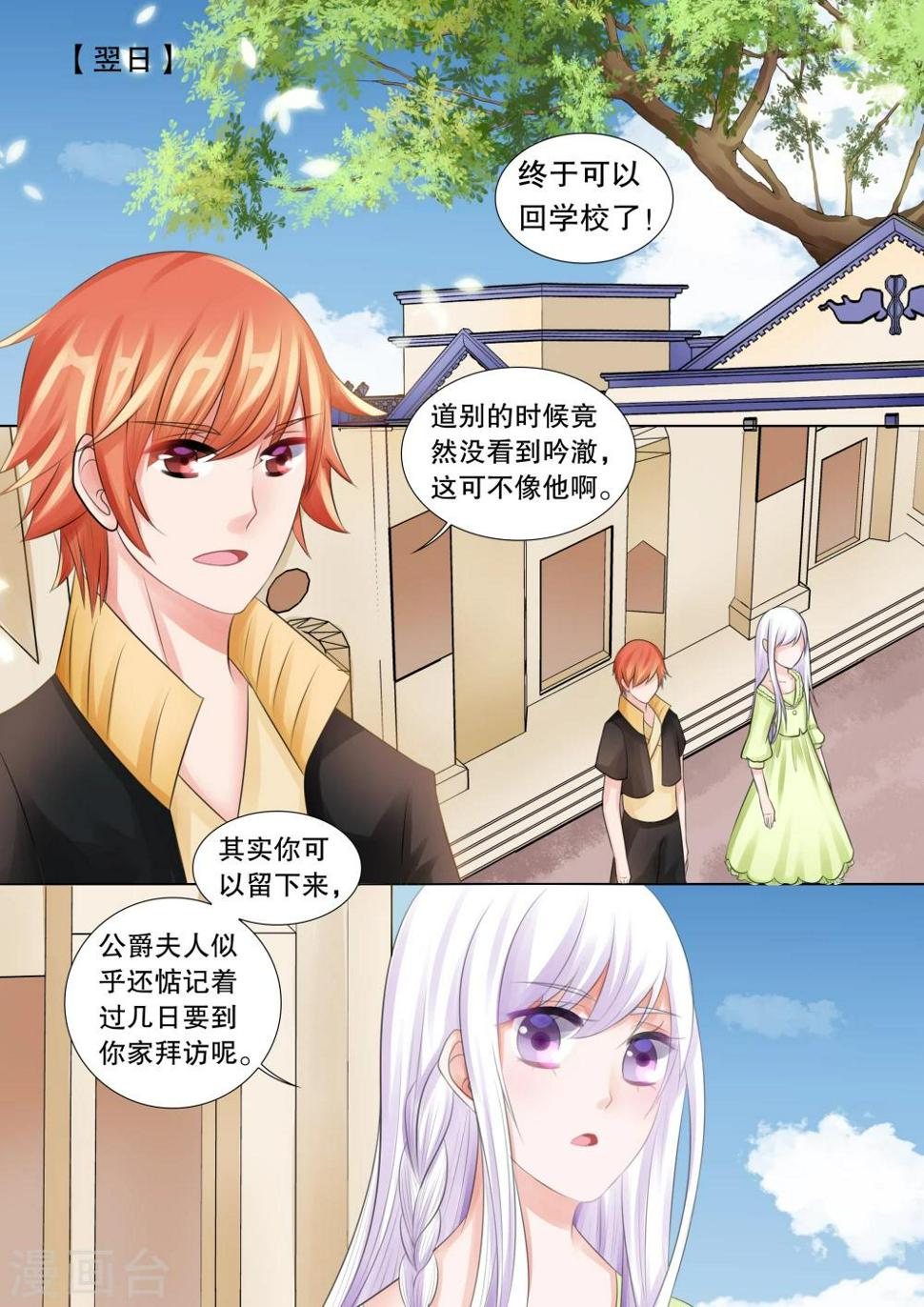 第66话 雪衣萝莉14