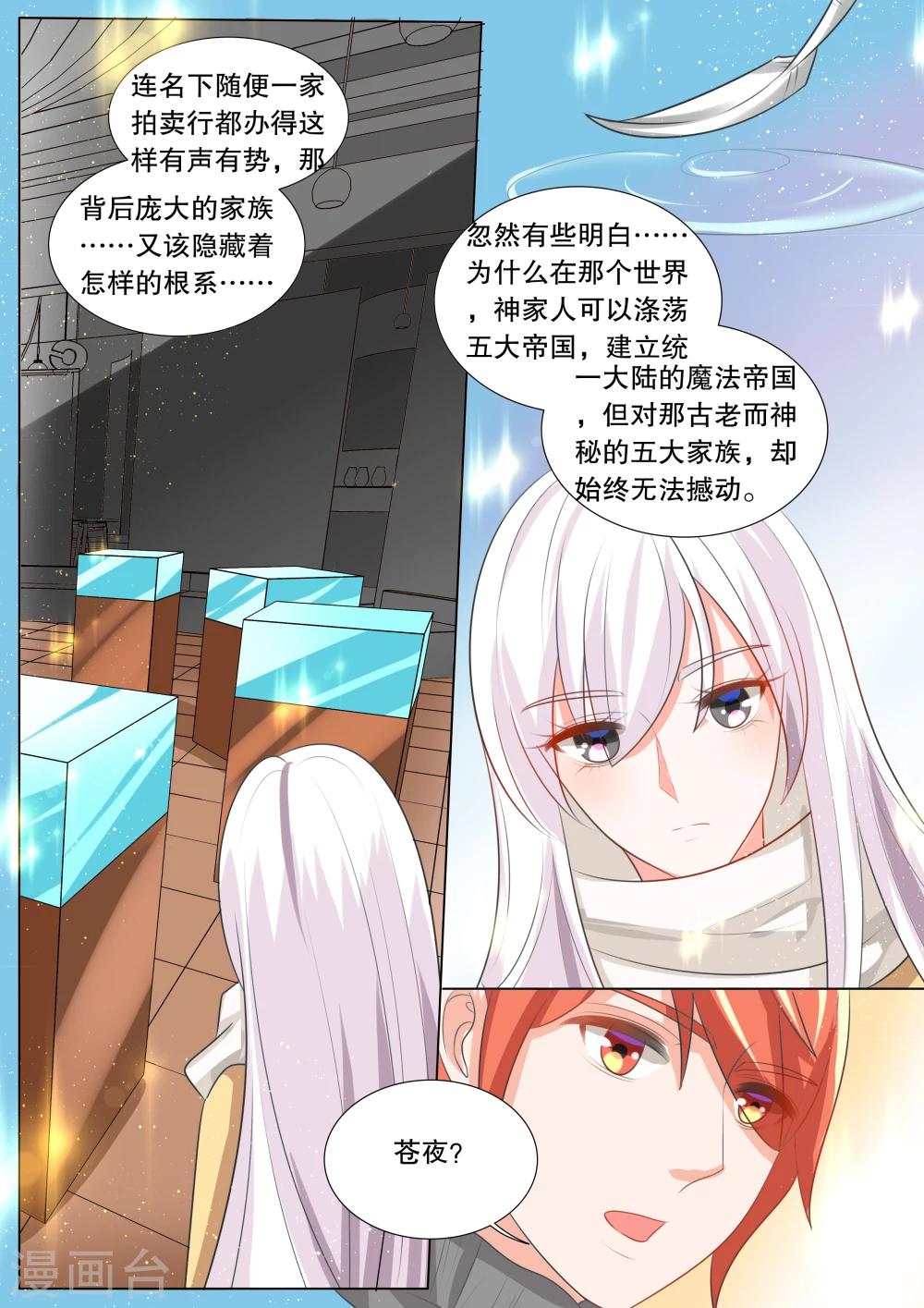 第104话 别扭小孩87