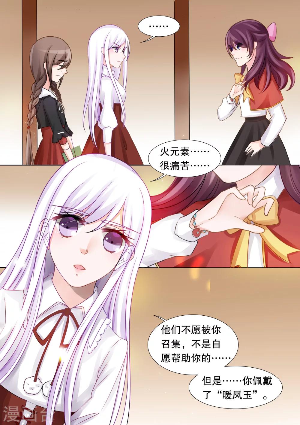 第39话 觉悟23