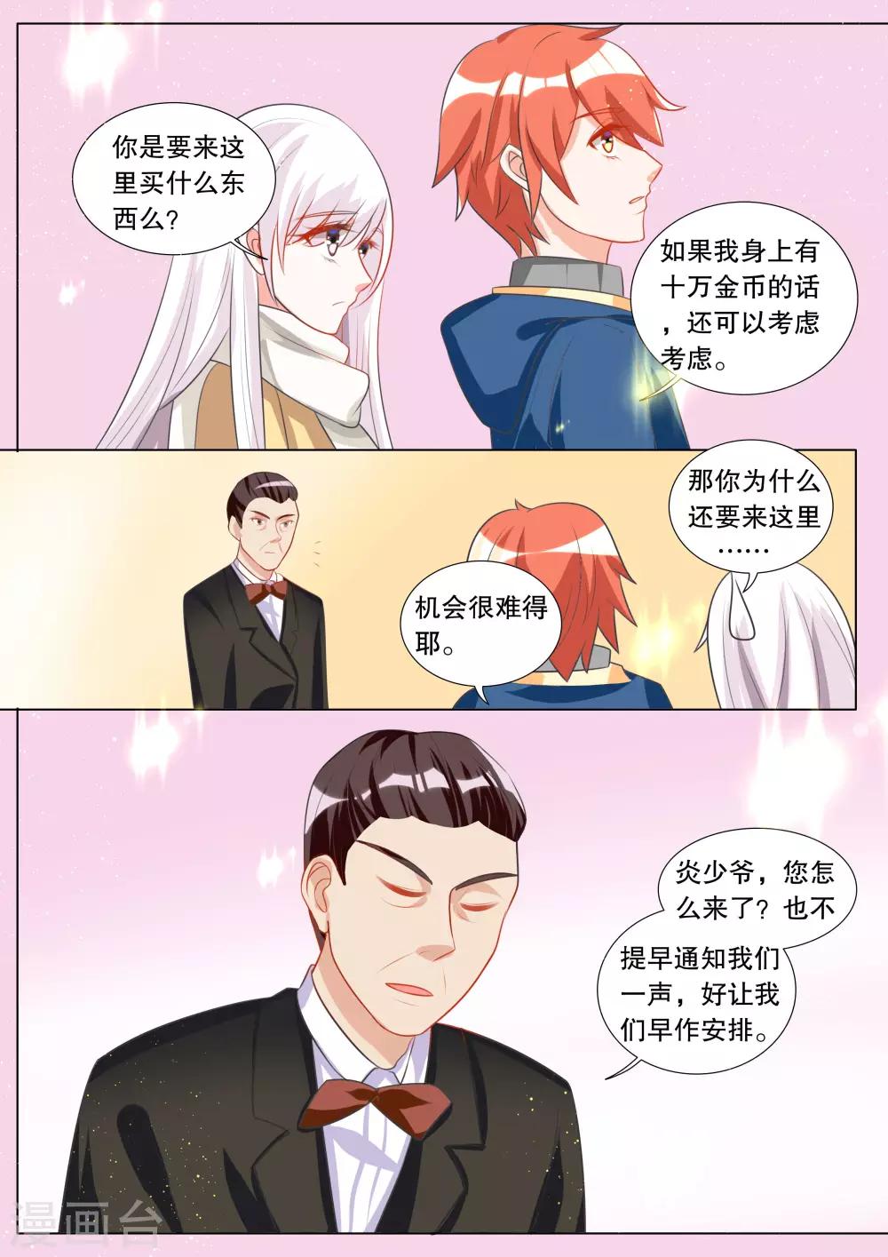 第104话 别扭小孩82