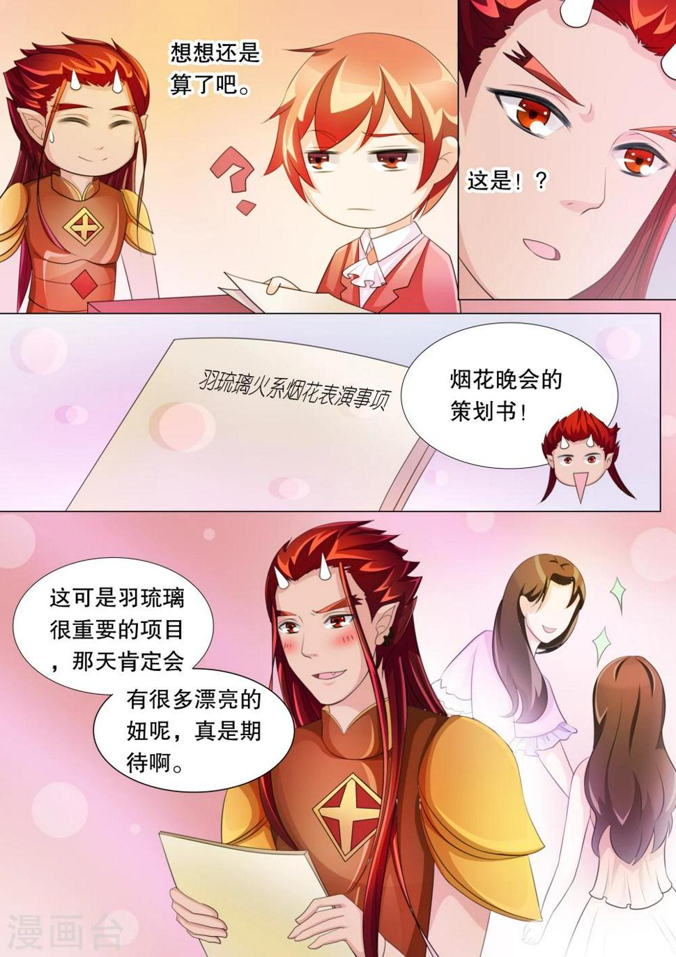 第72话 神秘的少女24