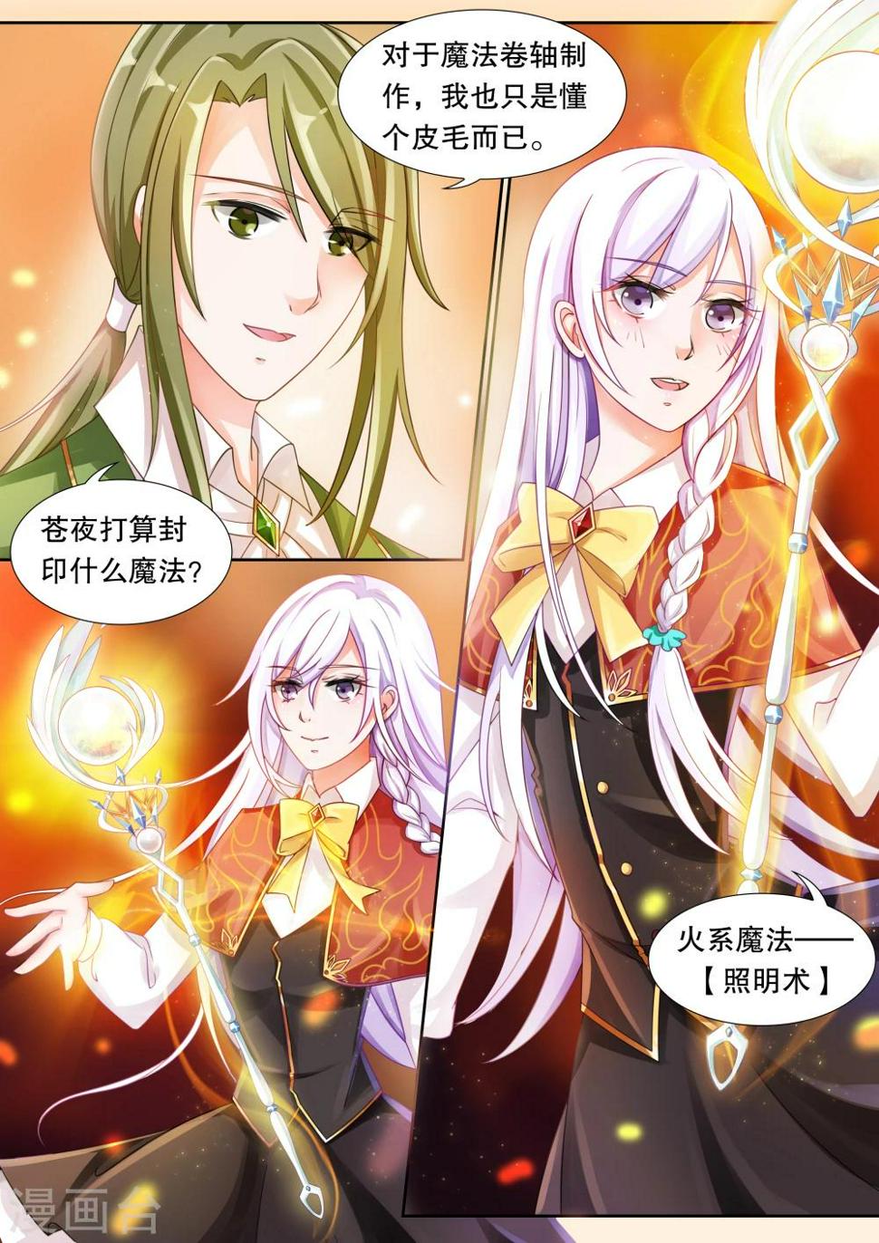 第16话 学园人气王30