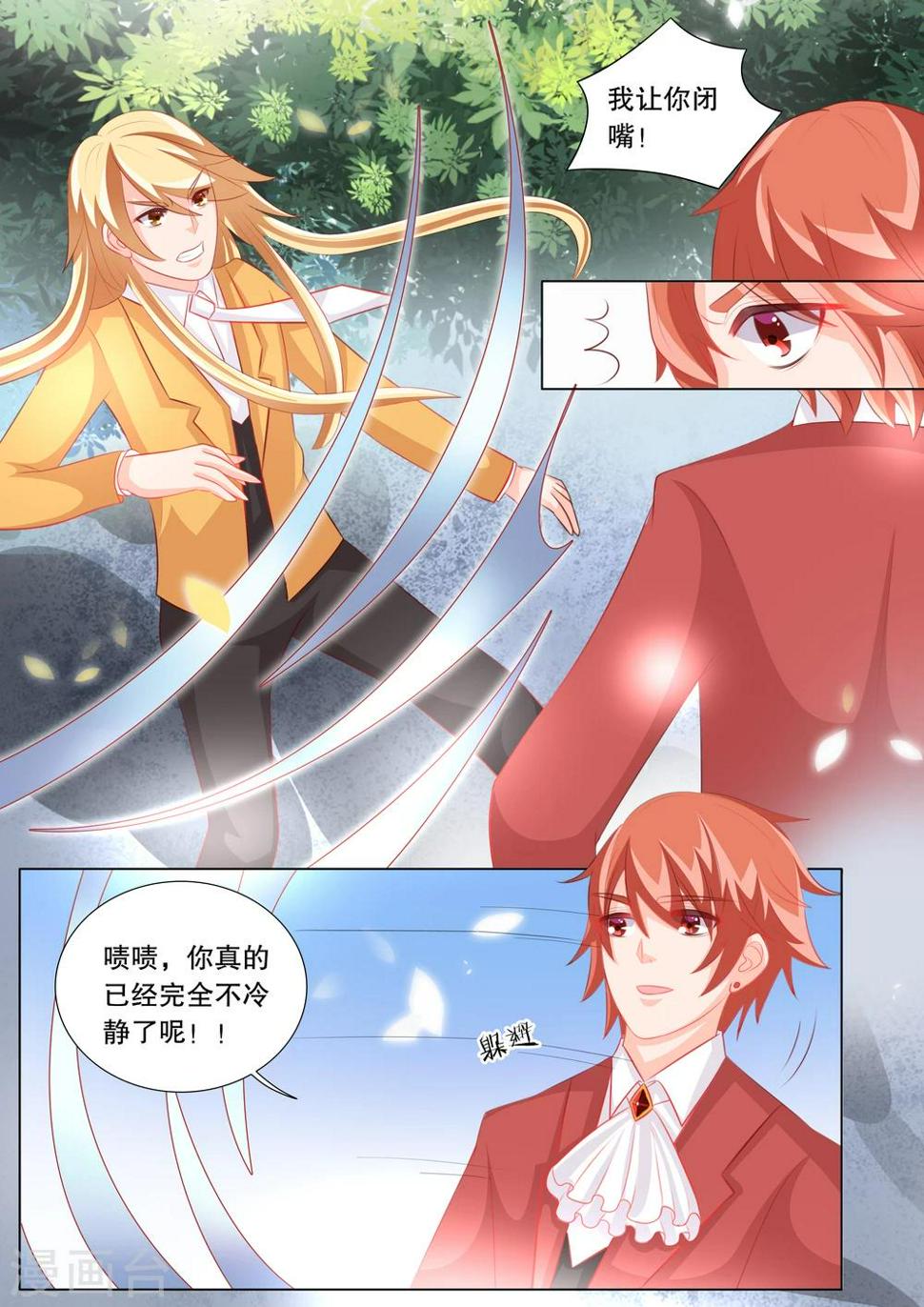 第88话 羁绊42