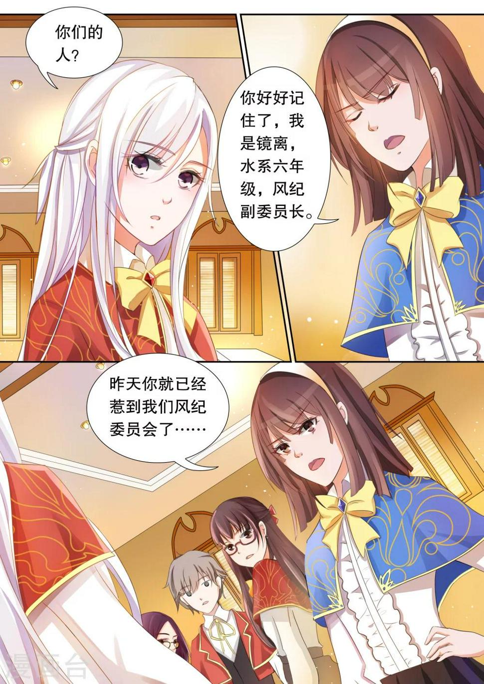 第8话 风纪很任性11