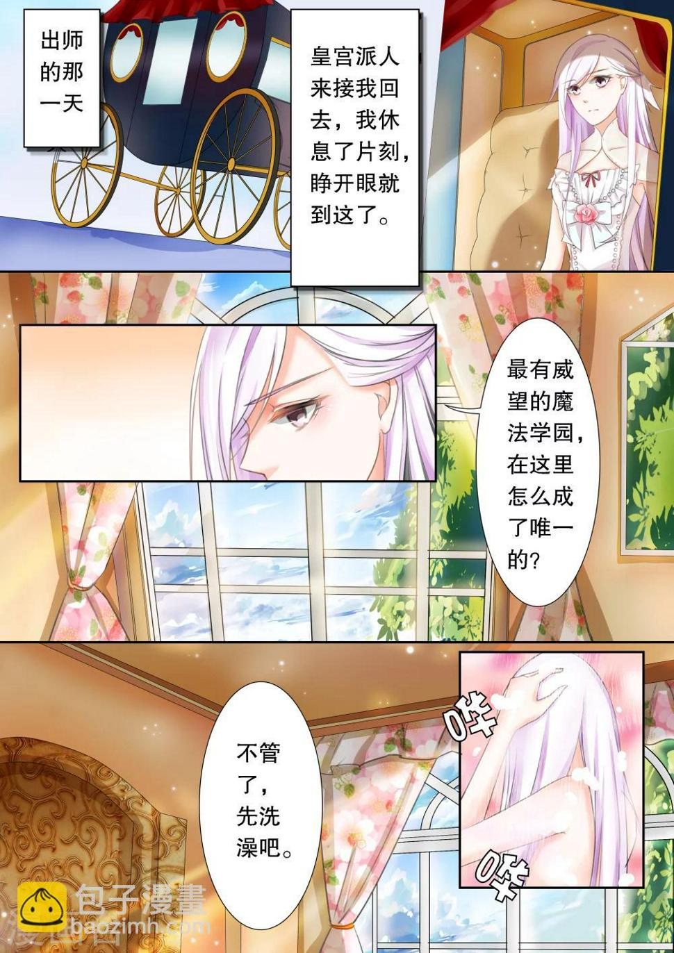 第5话 赤红与白23