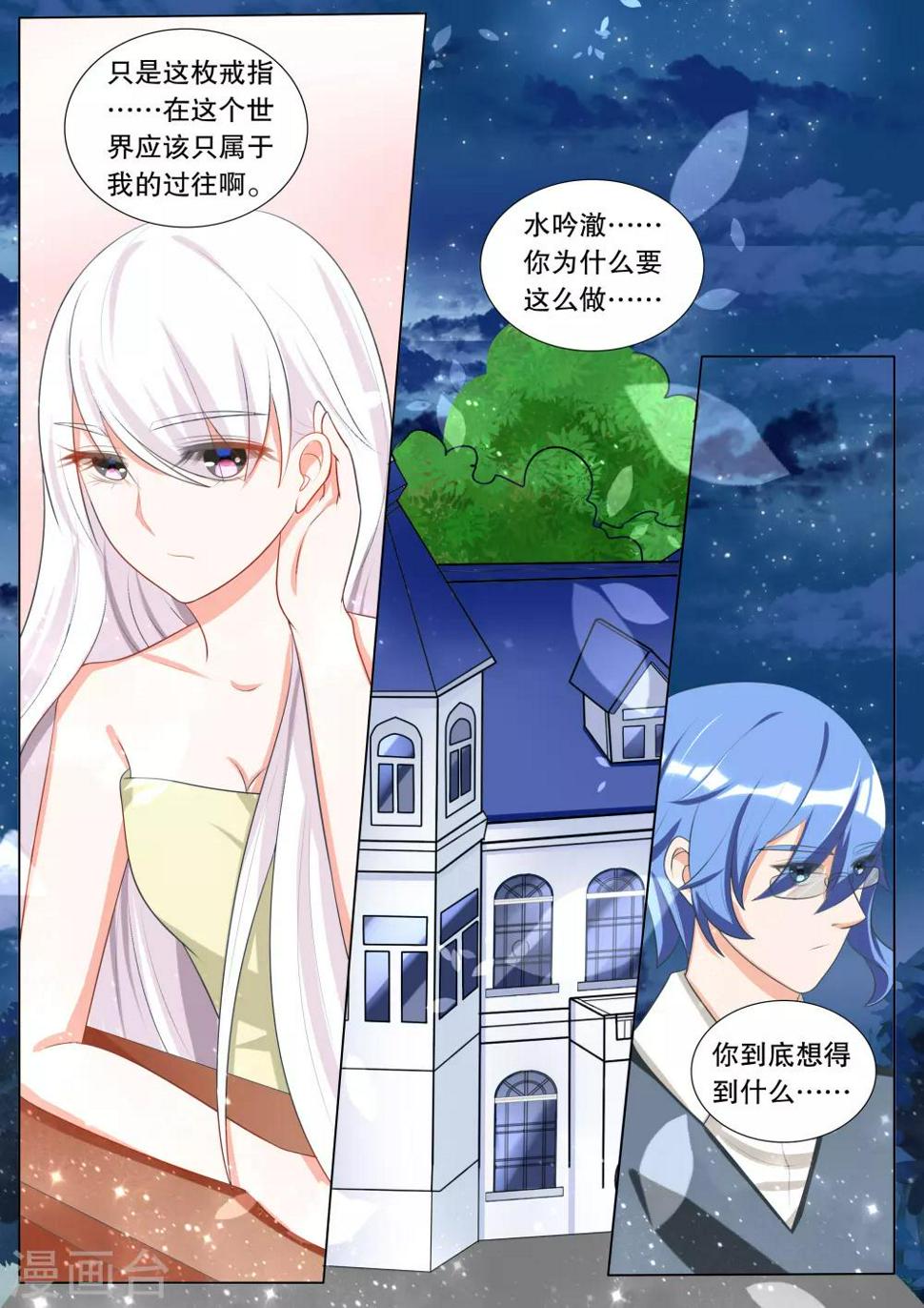 第108话 诞灭之戒43