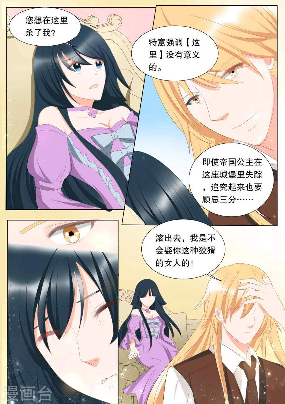 第141话 心之镇魂曲23