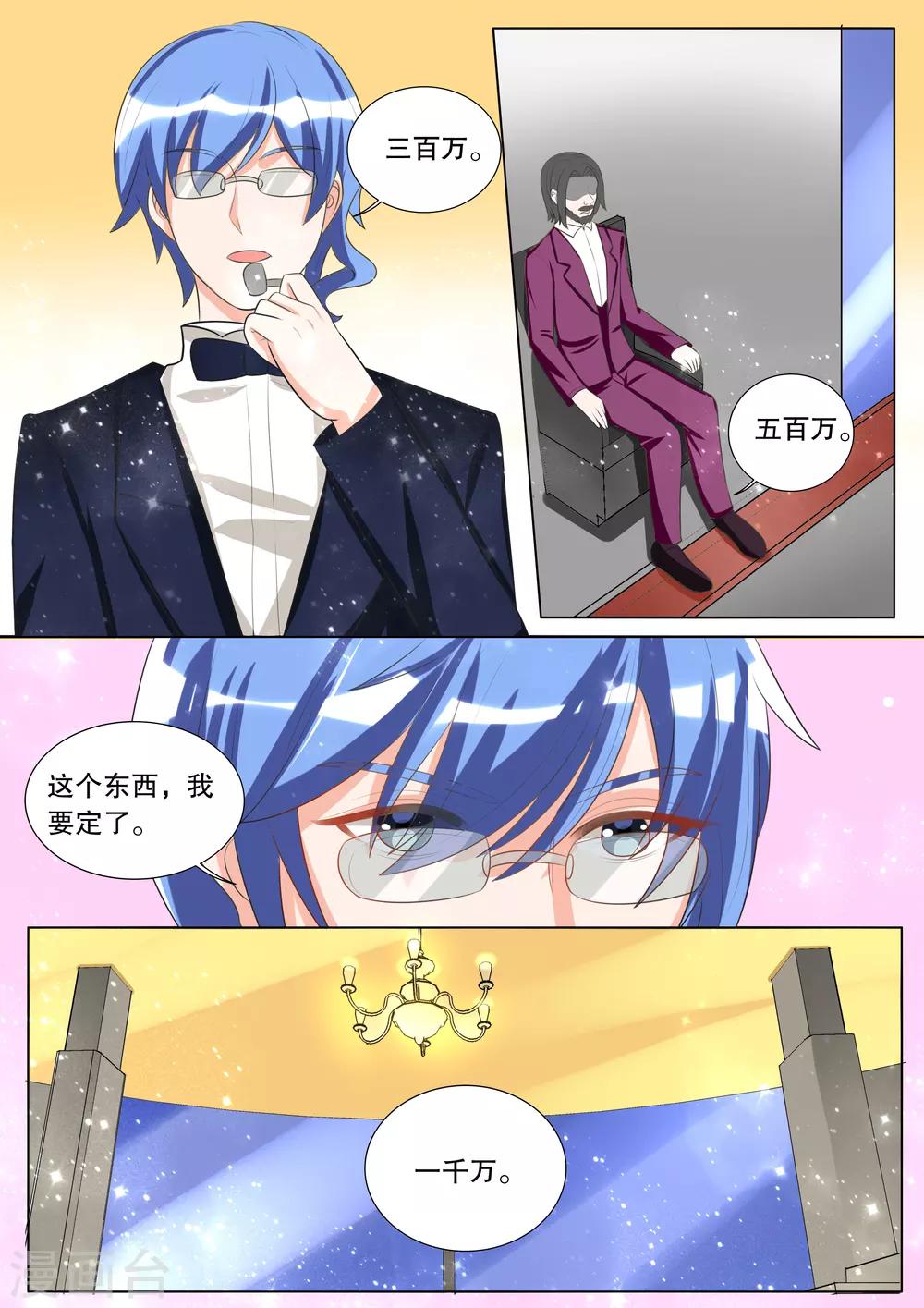 第107话 诞灭之戒37