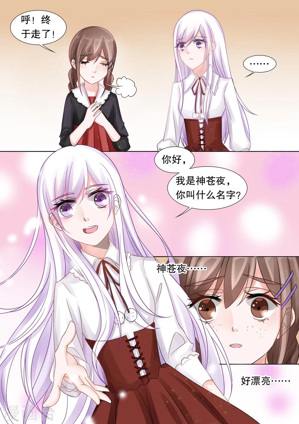 第39话 觉悟26
