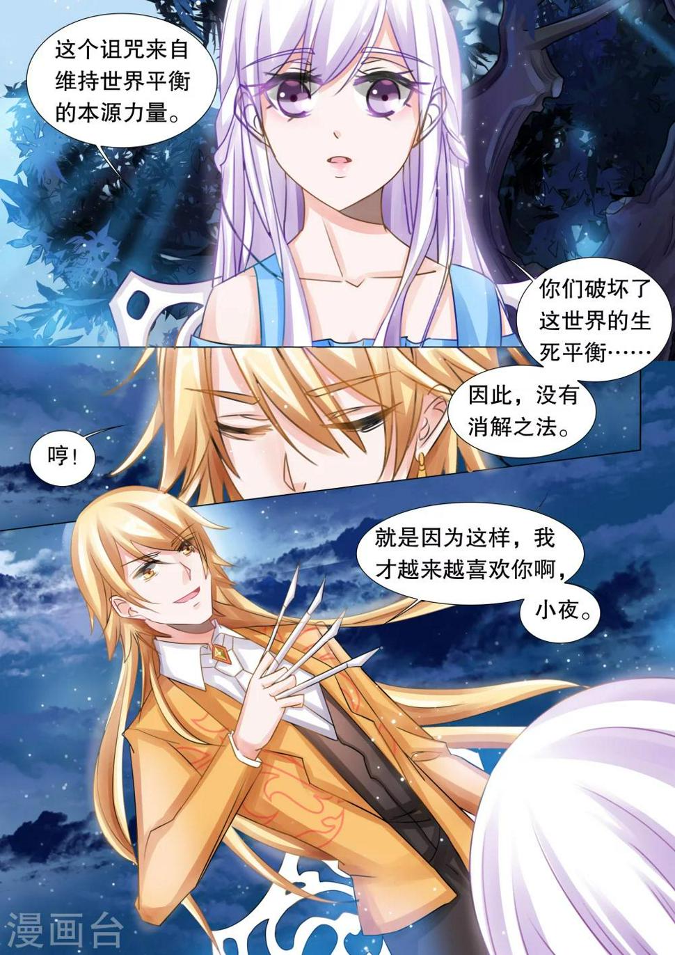 第51话 误会47