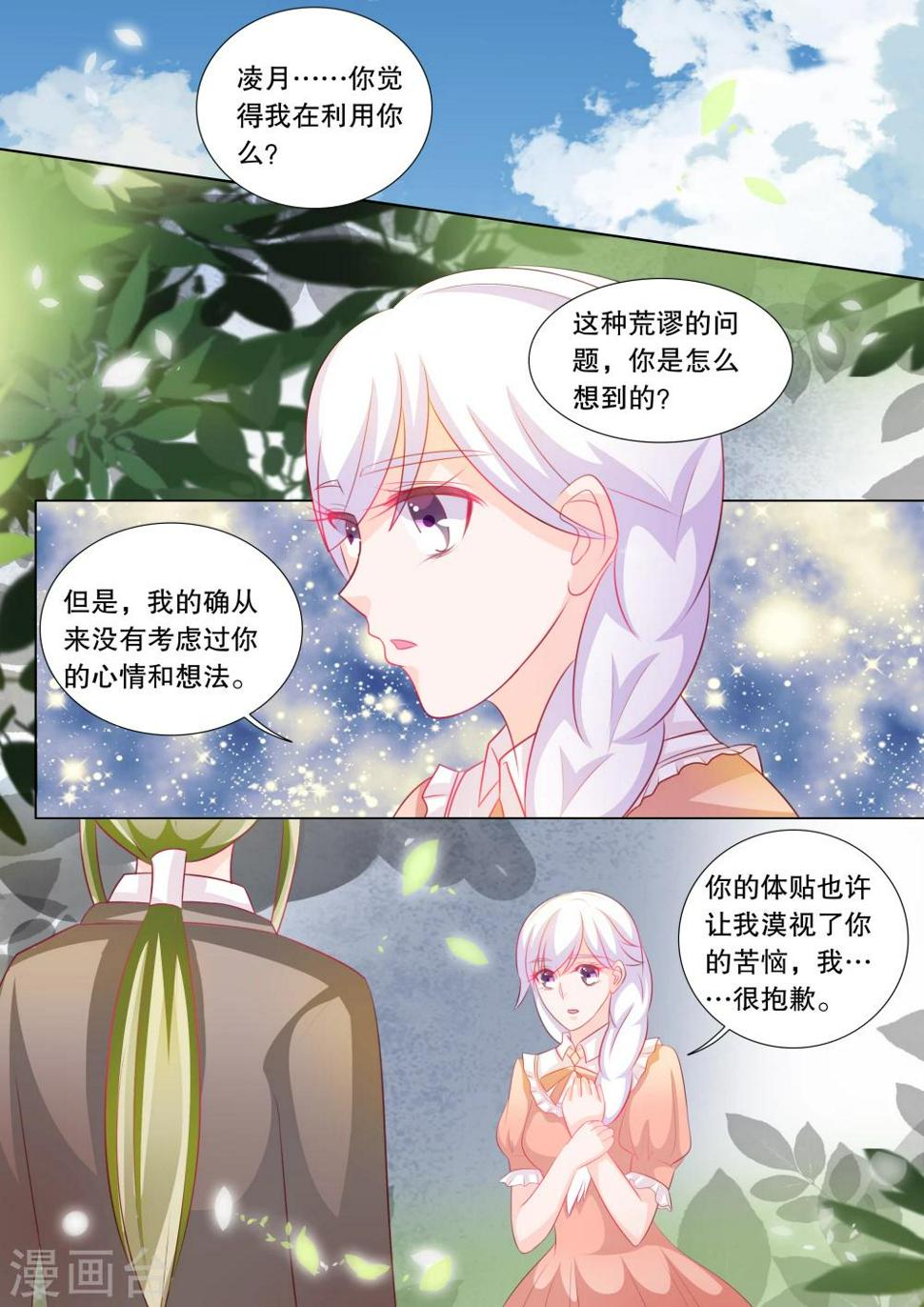 第91话 骚动12