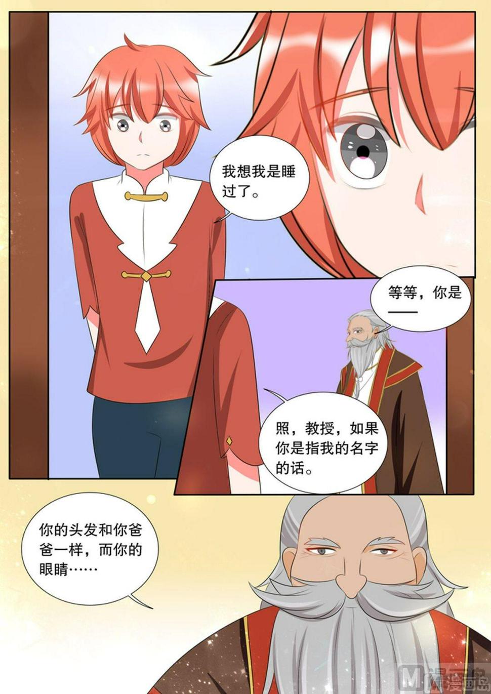 第三十章 转变043