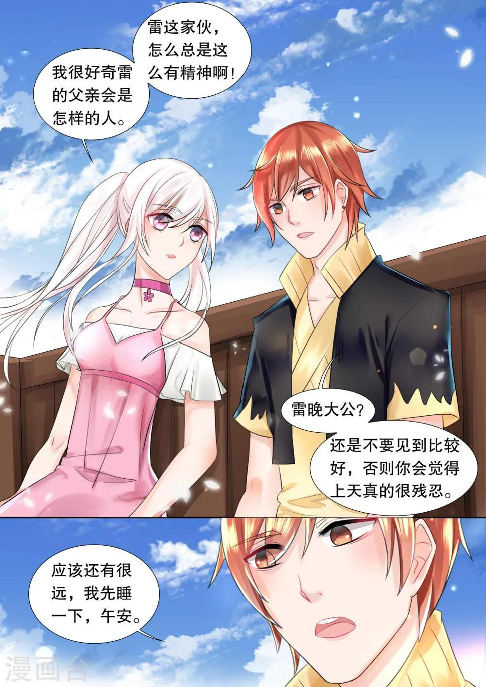第56话 佣兵生涯44